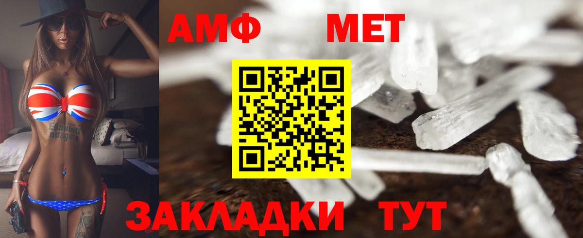 Амфетамин  Amphetamine  Вход с VPN  АМФЕТАМИН Premium  Дятьково 
