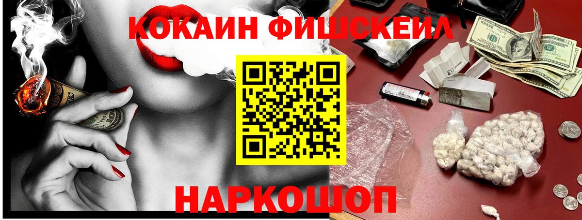COCAIN Эквадор Дятьково