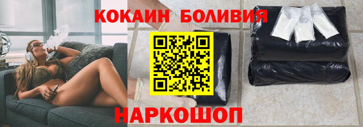 Cocaine Columbia  Вход с VPN  Дятьково  КОКАИН  Cocaine Колумбийский 