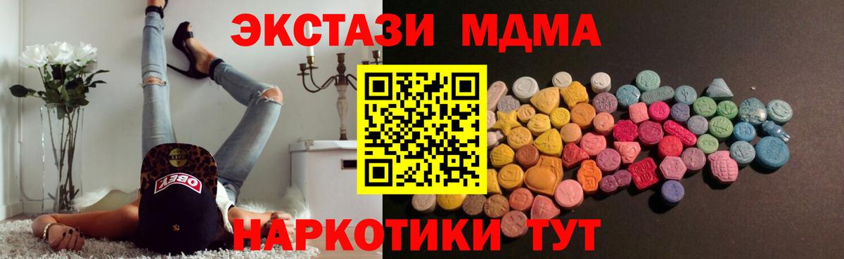 Ecstasy  Вход с VPN  Дятьково  Ecstasy диски  ЭКСТАЗИ Cube 