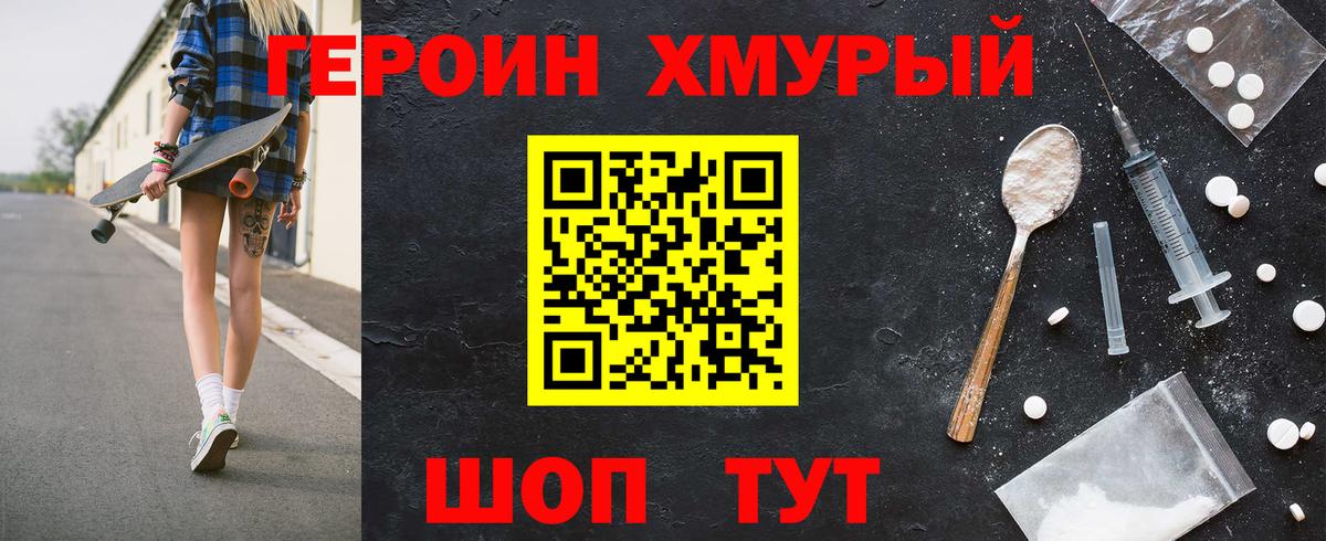 Дятьково  Героин белый  ГЕРОИН  Вход с VPN 