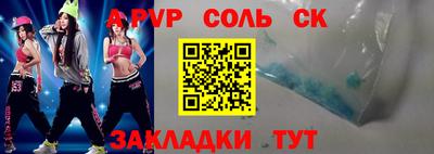 альфа пвп Краснознаменск