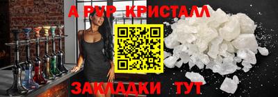 альфа пвп Краснознаменск