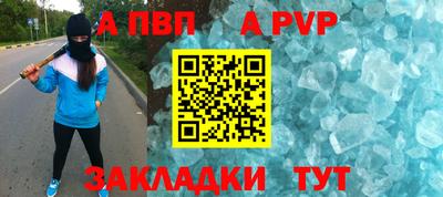 альфа пвп Краснознаменск