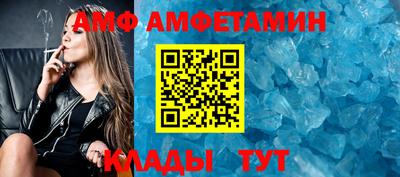 амф Краснодар