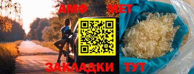 амф Краснодар