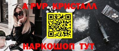 альфа пвп Краснознаменск