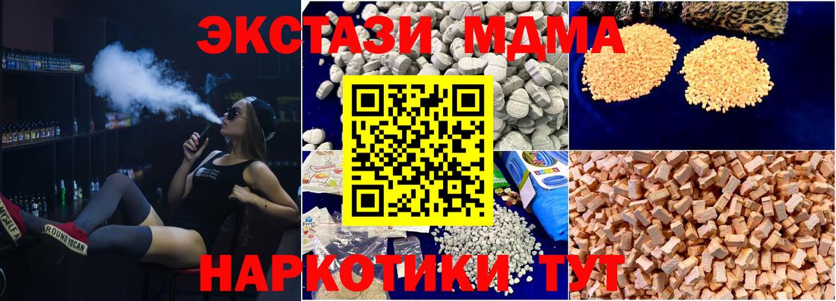 Дятьково  МДМА кристаллы  MDMA молли  Вход с VPN 