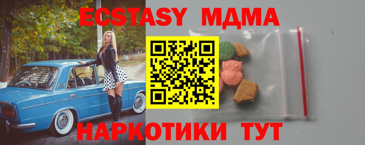 МДМА VHQ Дятьково