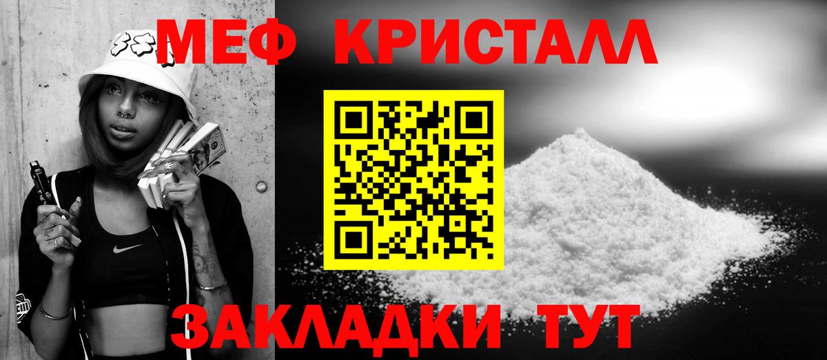 Меф  Вход с VPN  Дятьково  МЯУ-МЯУ мяу мяу 