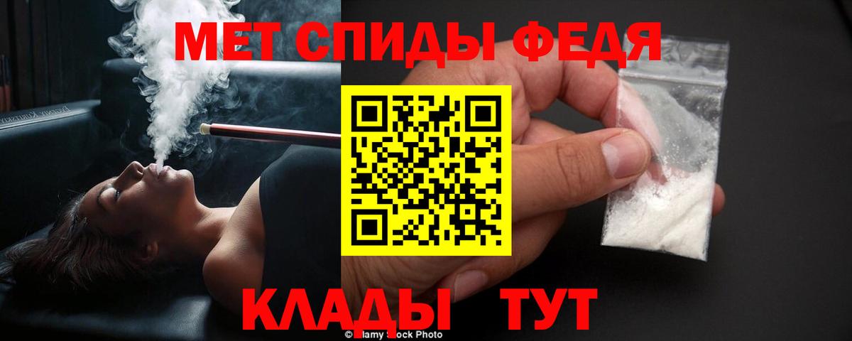 МЕТАМФЕТАМИН винт  Вход с VPN  Первитин  Дятьково 