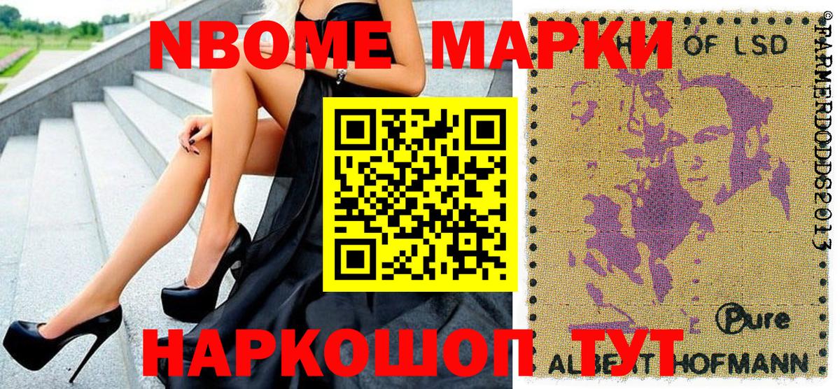 Дятьково  Марки NBOMe 1,8мг  Вход с VPN  Марки NBOMe 1,8мг 