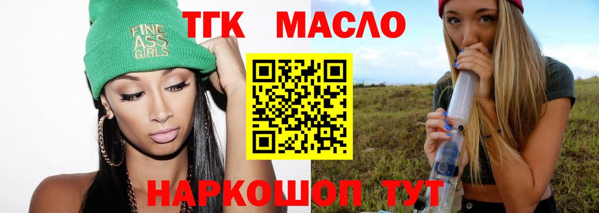Дистиллят ТГК жижа Дятьково